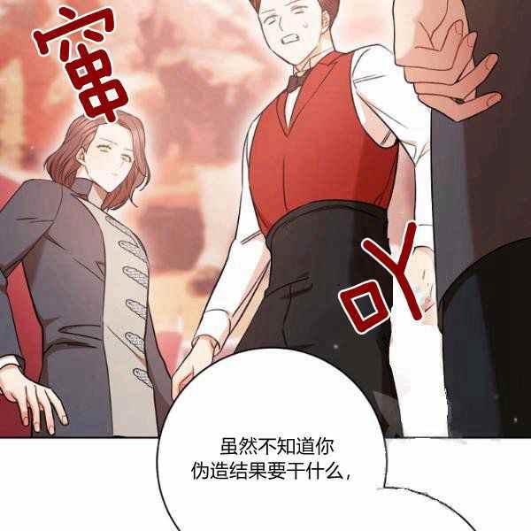 《扑克少女》漫画最新章节第27话免费下拉式在线观看章节第【72】张图片