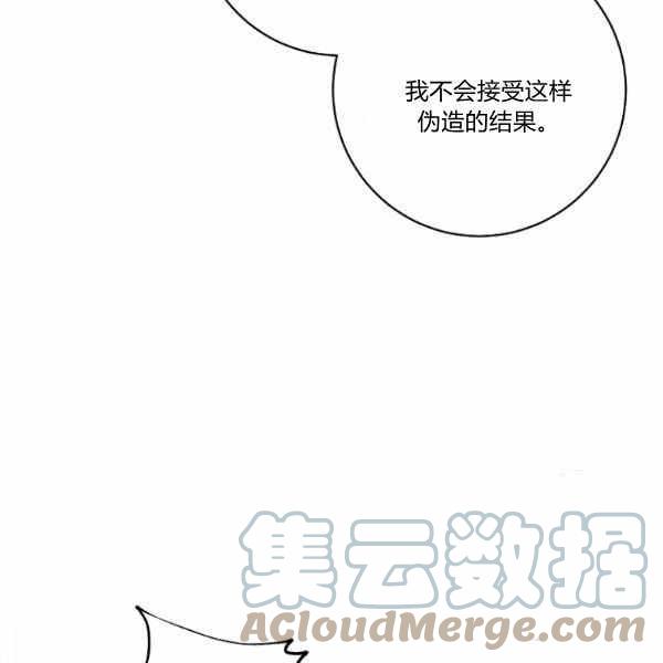 《扑克少女》漫画最新章节第27话免费下拉式在线观看章节第【73】张图片