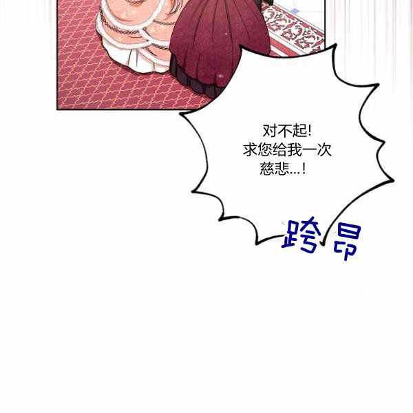 《扑克少女》漫画最新章节第27话免费下拉式在线观看章节第【75】张图片