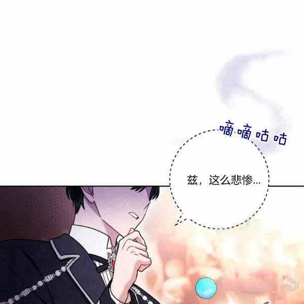 《扑克少女》漫画最新章节第27话免费下拉式在线观看章节第【76】张图片