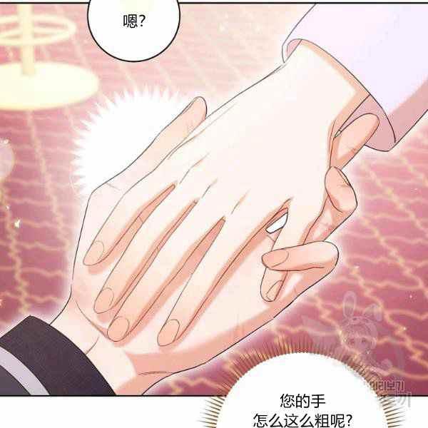 《扑克少女》漫画最新章节第27话免费下拉式在线观看章节第【88】张图片