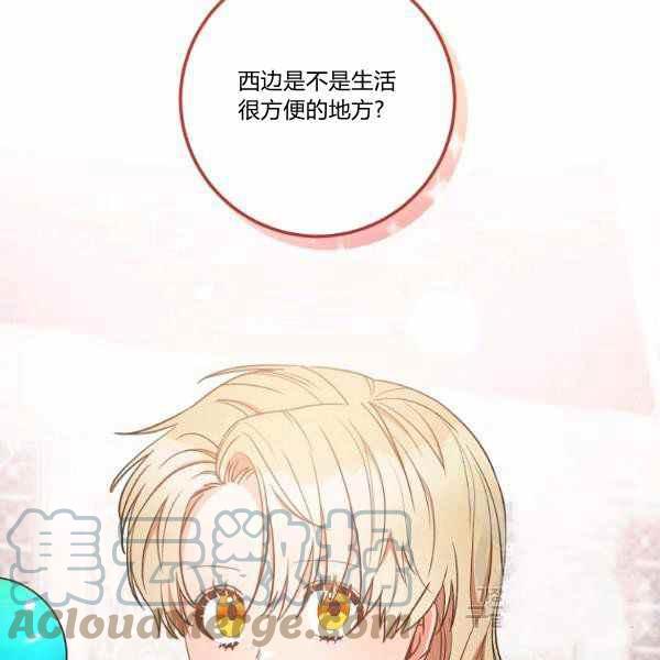 《扑克少女》漫画最新章节第27话免费下拉式在线观看章节第【9】张图片