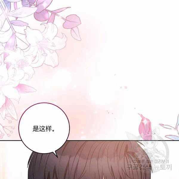 《扑克少女》漫画最新章节第27话免费下拉式在线观看章节第【96】张图片