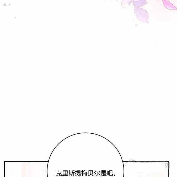 《扑克少女》漫画最新章节第27话免费下拉式在线观看章节第【98】张图片