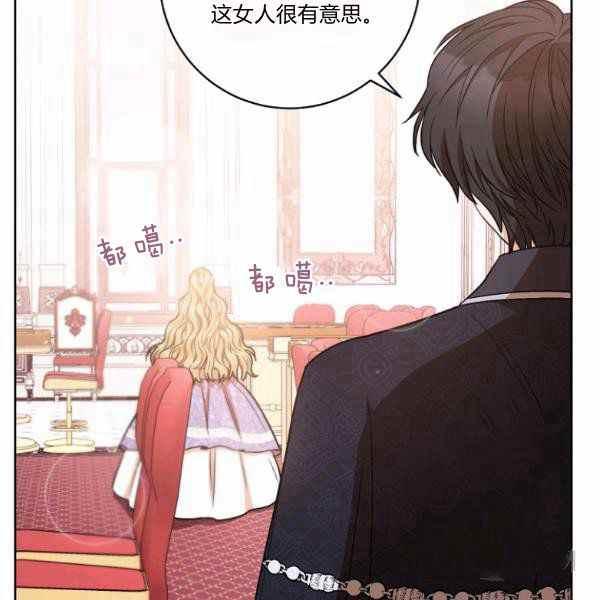 《扑克少女》漫画最新章节第27话免费下拉式在线观看章节第【99】张图片