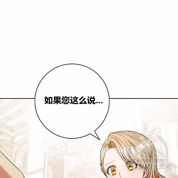 《扑克少女》漫画最新章节第30话免费下拉式在线观看章节第【10】张图片