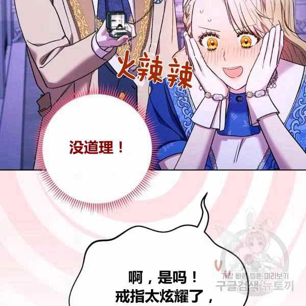 《扑克少女》漫画最新章节第30话免费下拉式在线观看章节第【100】张图片