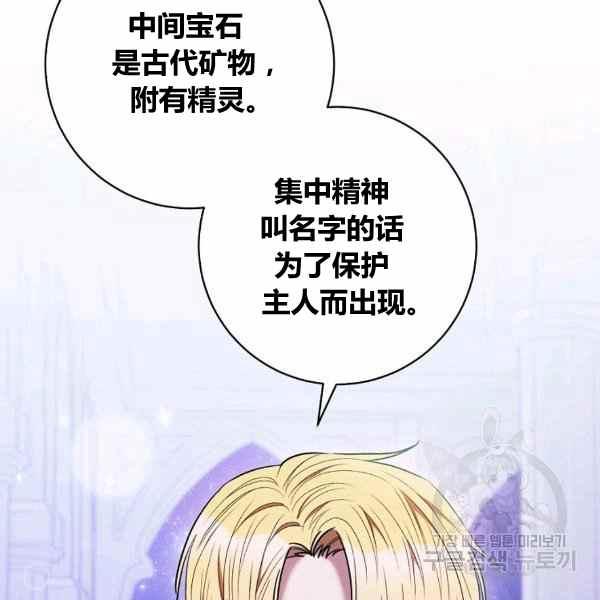 《扑克少女》漫画最新章节第30话免费下拉式在线观看章节第【102】张图片