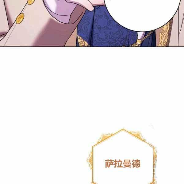 《扑克少女》漫画最新章节第30话免费下拉式在线观看章节第【104】张图片