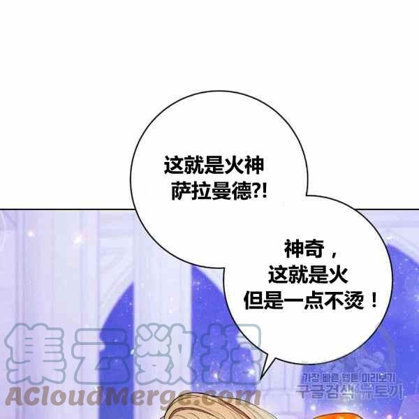 《扑克少女》漫画最新章节第30话免费下拉式在线观看章节第【109】张图片