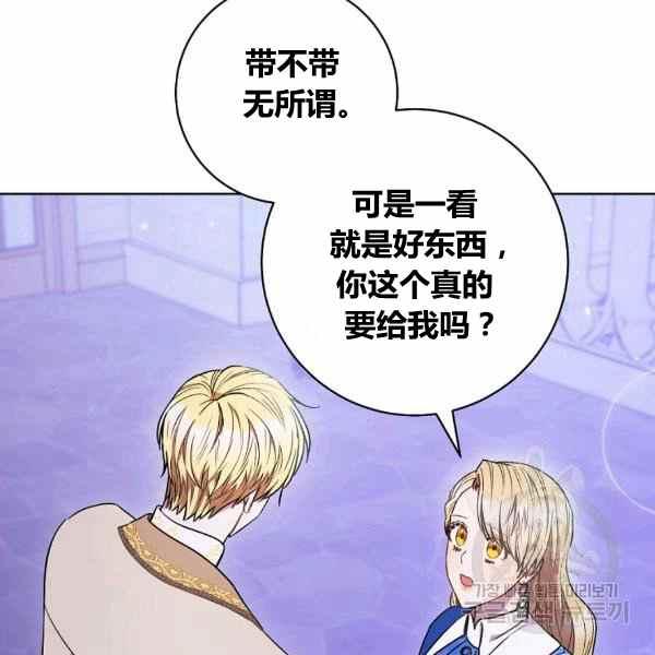 《扑克少女》漫画最新章节第30话免费下拉式在线观看章节第【116】张图片