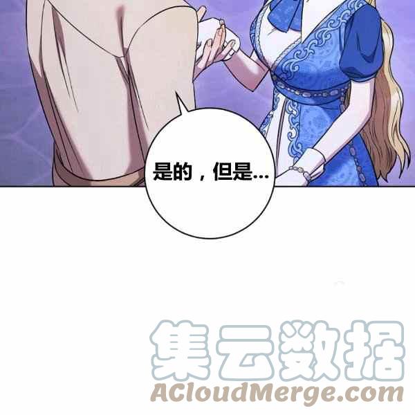 《扑克少女》漫画最新章节第30话免费下拉式在线观看章节第【117】张图片