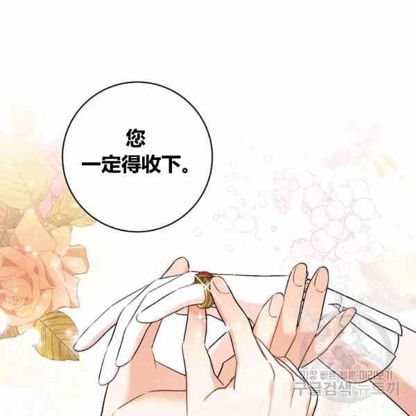 《扑克少女》漫画最新章节第30话免费下拉式在线观看章节第【118】张图片