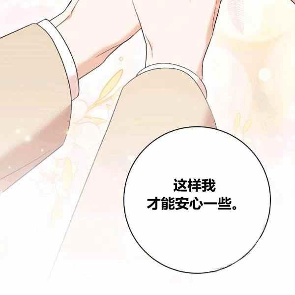 《扑克少女》漫画最新章节第30话免费下拉式在线观看章节第【119】张图片