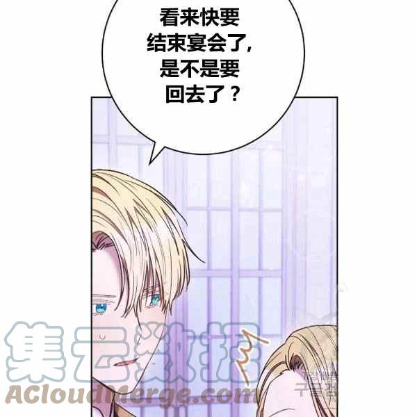 《扑克少女》漫画最新章节第30话免费下拉式在线观看章节第【125】张图片