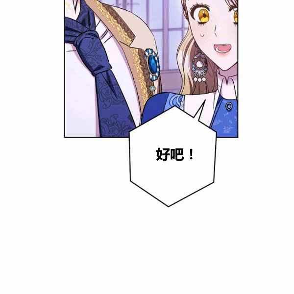 《扑克少女》漫画最新章节第30话免费下拉式在线观看章节第【126】张图片