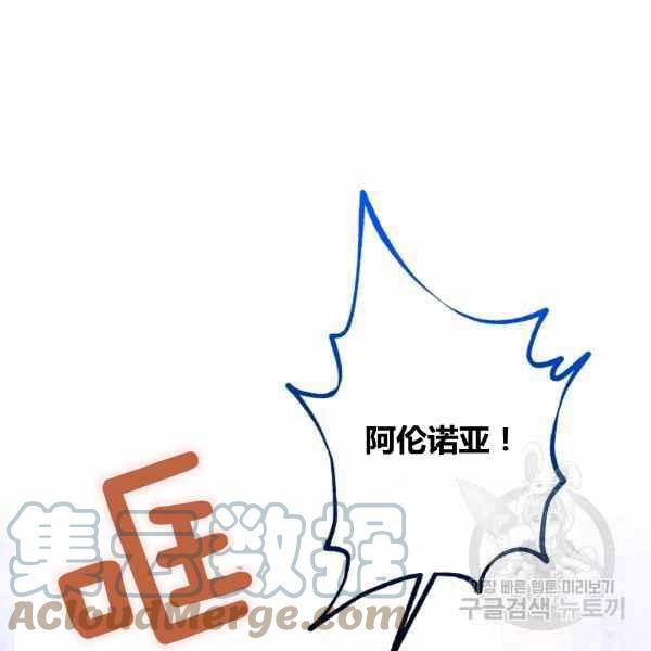 《扑克少女》漫画最新章节第30话免费下拉式在线观看章节第【133】张图片