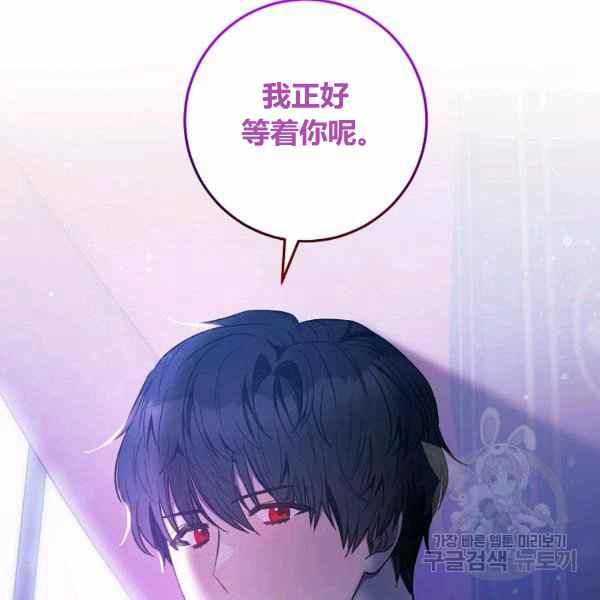 《扑克少女》漫画最新章节第30话免费下拉式在线观看章节第【138】张图片