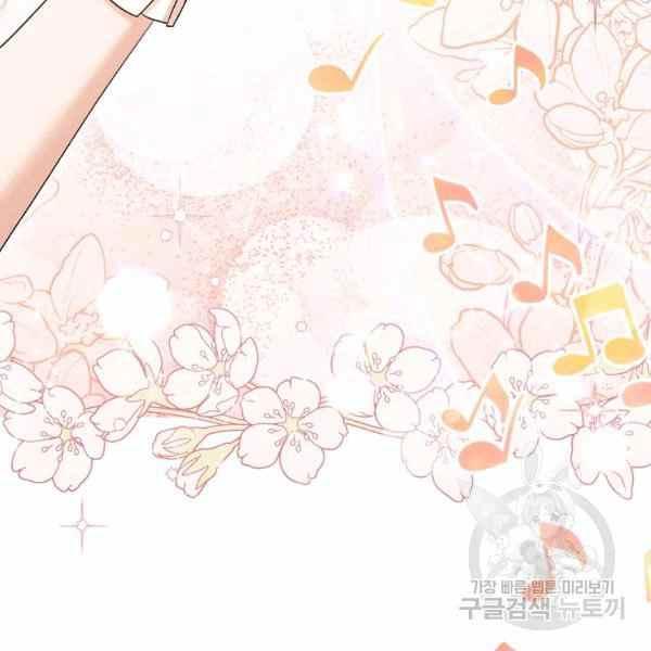 《扑克少女》漫画最新章节第30话免费下拉式在线观看章节第【14】张图片