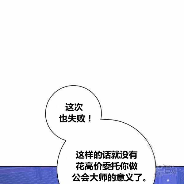 《扑克少女》漫画最新章节第30话免费下拉式在线观看章节第【140】张图片