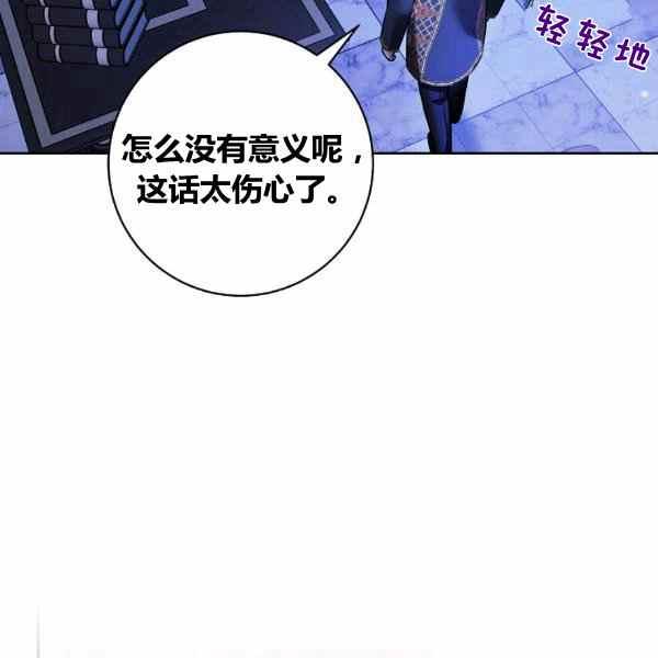 《扑克少女》漫画最新章节第30话免费下拉式在线观看章节第【142】张图片