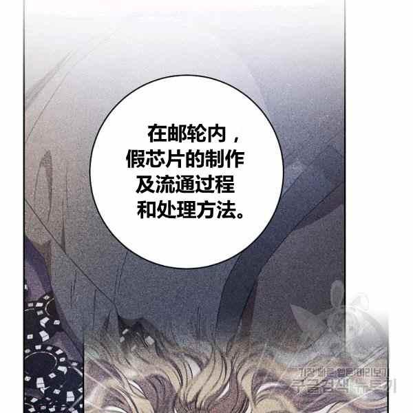 《扑克少女》漫画最新章节第30话免费下拉式在线观看章节第【143】张图片