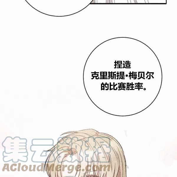 《扑克少女》漫画最新章节第30话免费下拉式在线观看章节第【145】张图片