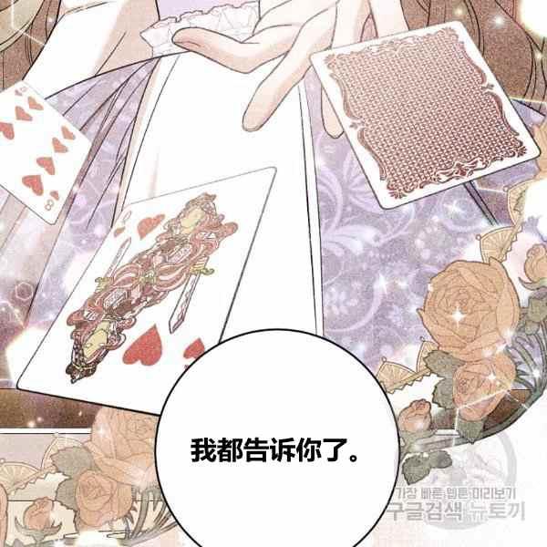 《扑克少女》漫画最新章节第30话免费下拉式在线观看章节第【147】张图片