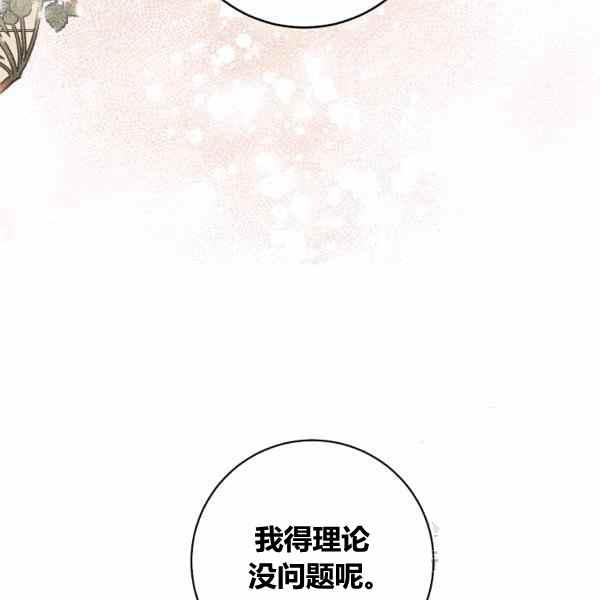 《扑克少女》漫画最新章节第30话免费下拉式在线观看章节第【148】张图片