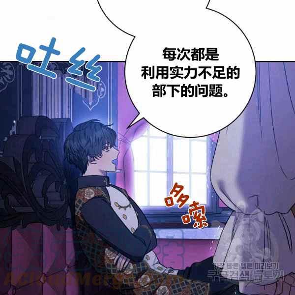 《扑克少女》漫画最新章节第30话免费下拉式在线观看章节第【149】张图片