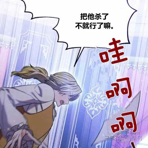 《扑克少女》漫画最新章节第30话免费下拉式在线观看章节第【151】张图片