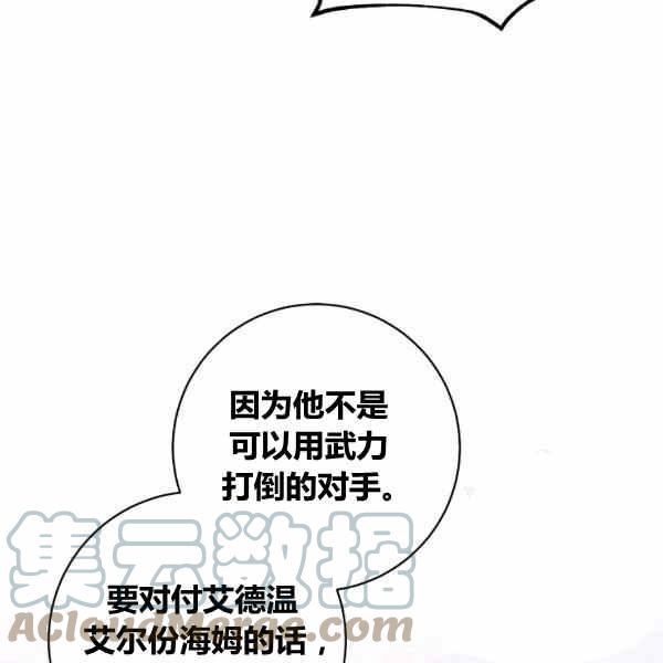 《扑克少女》漫画最新章节第30话免费下拉式在线观看章节第【153】张图片