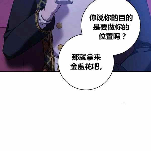 《扑克少女》漫画最新章节第30话免费下拉式在线观看章节第【155】张图片