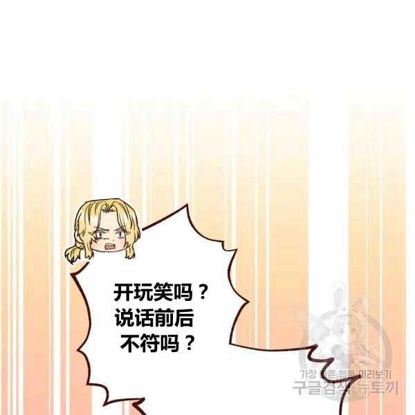 《扑克少女》漫画最新章节第30话免费下拉式在线观看章节第【156】张图片