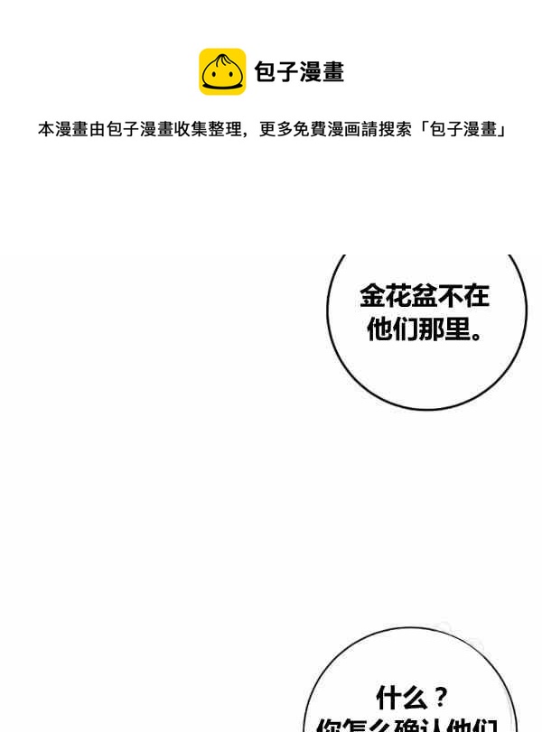 《扑克少女》漫画最新章节第30话免费下拉式在线观看章节第【159】张图片