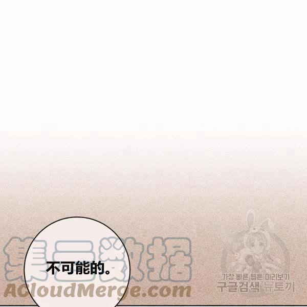 《扑克少女》漫画最新章节第30话免费下拉式在线观看章节第【161】张图片