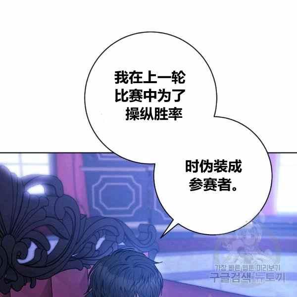 《扑克少女》漫画最新章节第30话免费下拉式在线观看章节第【164】张图片