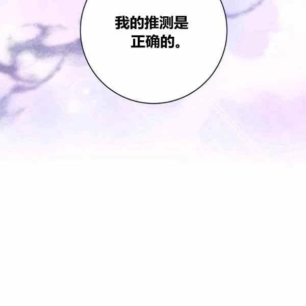 《扑克少女》漫画最新章节第30话免费下拉式在线观看章节第【172】张图片