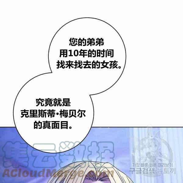 《扑克少女》漫画最新章节第30话免费下拉式在线观看章节第【173】张图片