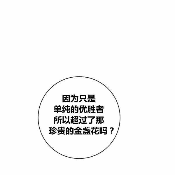 《扑克少女》漫画最新章节第30话免费下拉式在线观看章节第【175】张图片