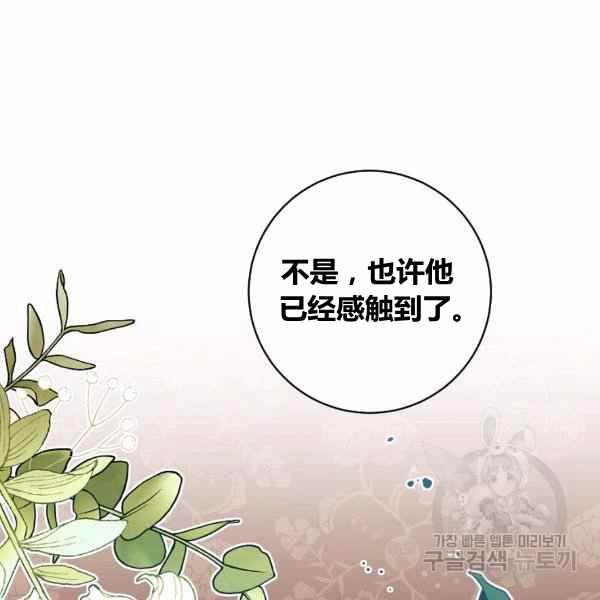 《扑克少女》漫画最新章节第30话免费下拉式在线观看章节第【176】张图片