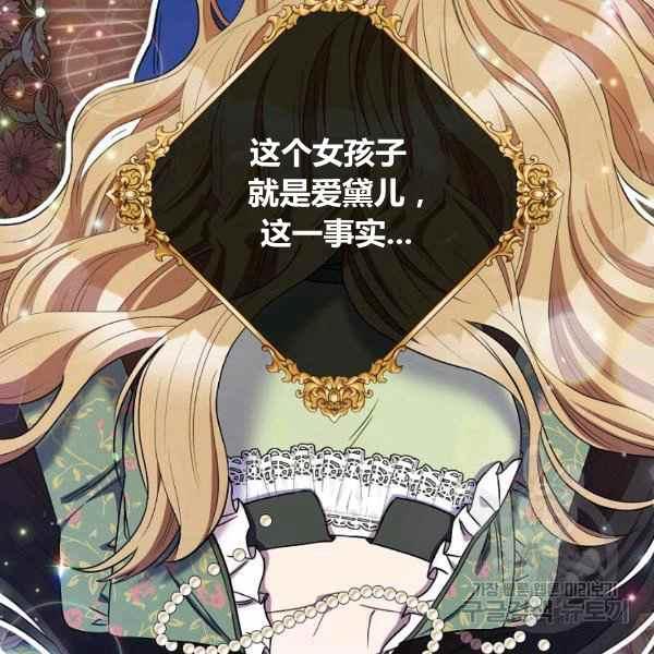 《扑克少女》漫画最新章节第30话免费下拉式在线观看章节第【178】张图片