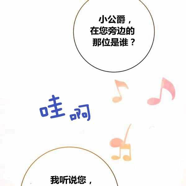 《扑克少女》漫画最新章节第30话免费下拉式在线观看章节第【18】张图片