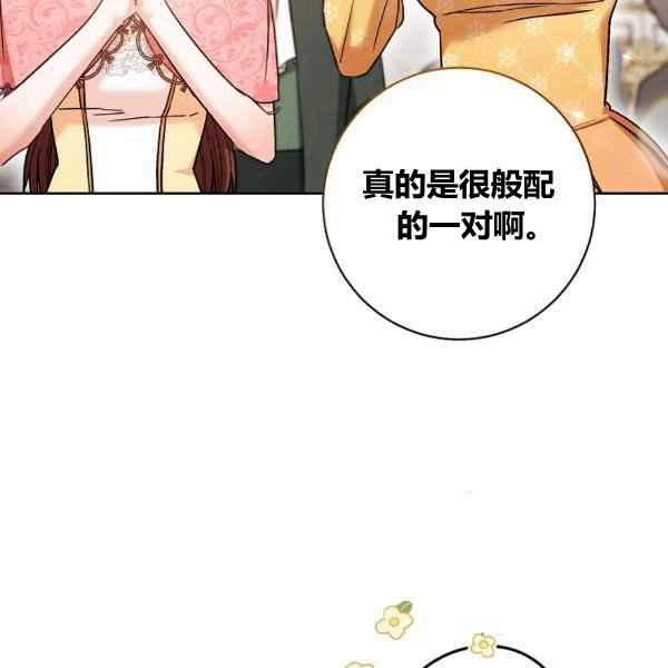 《扑克少女》漫画最新章节第30话免费下拉式在线观看章节第【20】张图片