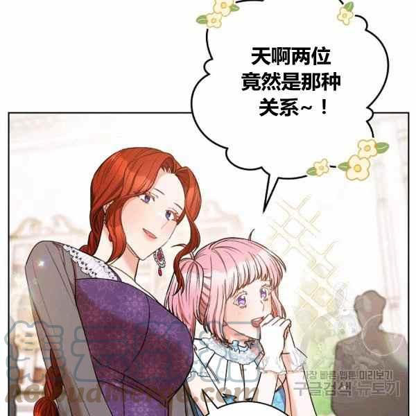 《扑克少女》漫画最新章节第30话免费下拉式在线观看章节第【21】张图片