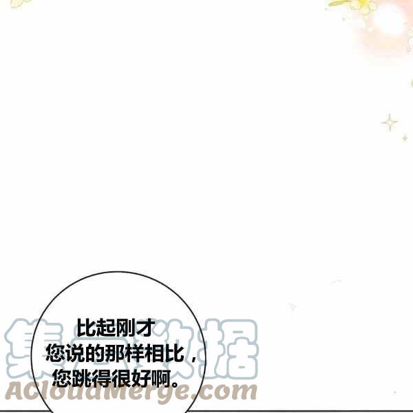 《扑克少女》漫画最新章节第30话免费下拉式在线观看章节第【25】张图片