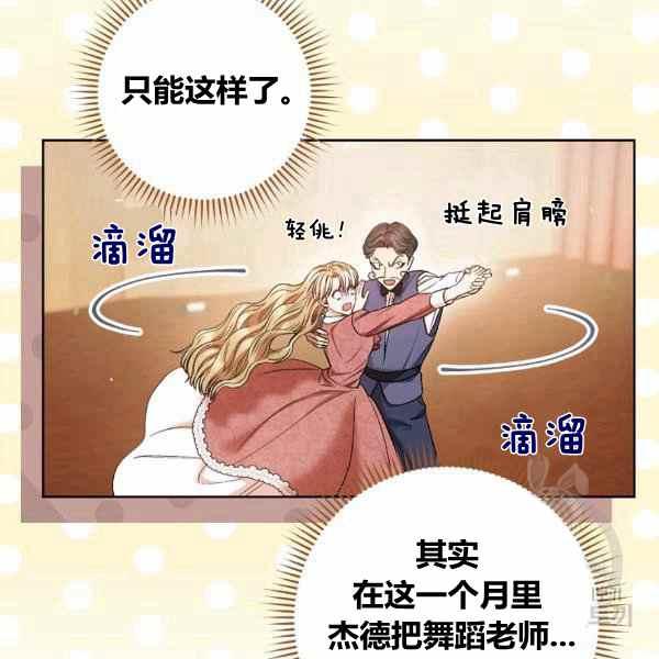 《扑克少女》漫画最新章节第30话免费下拉式在线观看章节第【28】张图片