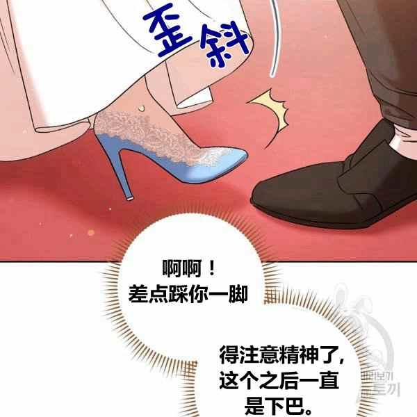 《扑克少女》漫画最新章节第30话免费下拉式在线观看章节第【32】张图片