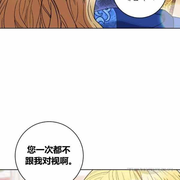 《扑克少女》漫画最新章节第30话免费下拉式在线观看章节第【35】张图片