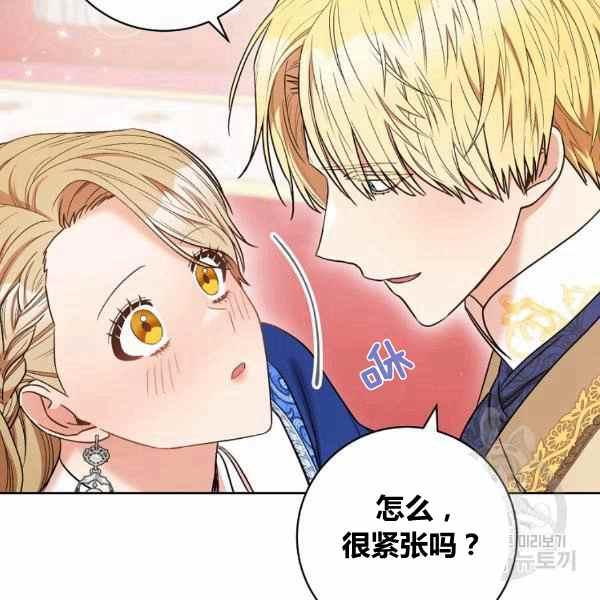 《扑克少女》漫画最新章节第30话免费下拉式在线观看章节第【36】张图片